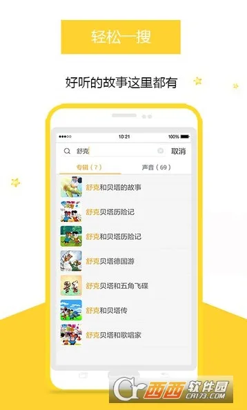 С����(���׷������)v1.1.6 app