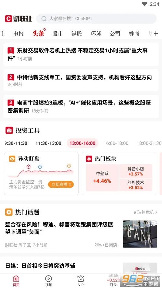 ������(רҵ�ƾ���Ѷ)v8.7.5 app