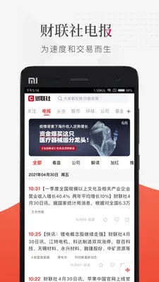 ������(רҵ�ƾ���Ѷ)v8.7.5 app