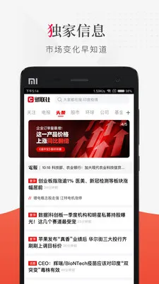 ������(רҵ�ƾ���Ѷ)v8.7.5 app