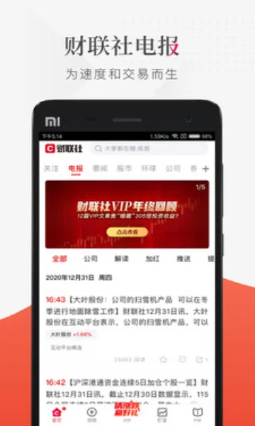 ������(רҵ�ƾ���Ѷ)v8.7.5 app