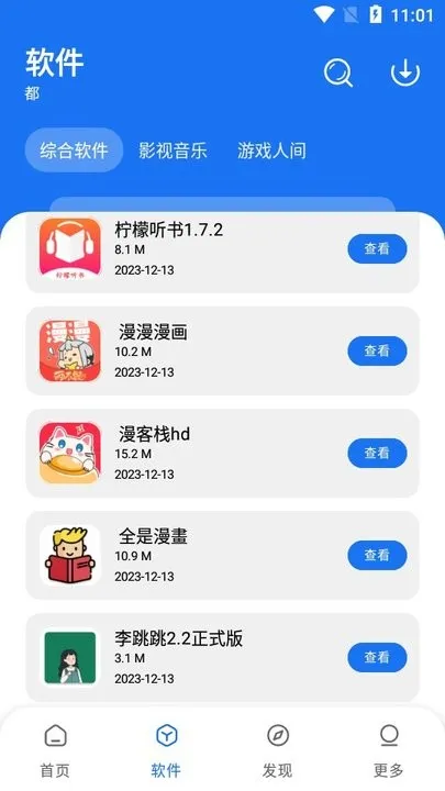 ���(��ƽ̨Ӱ��)v1.7.3 �ֻ���