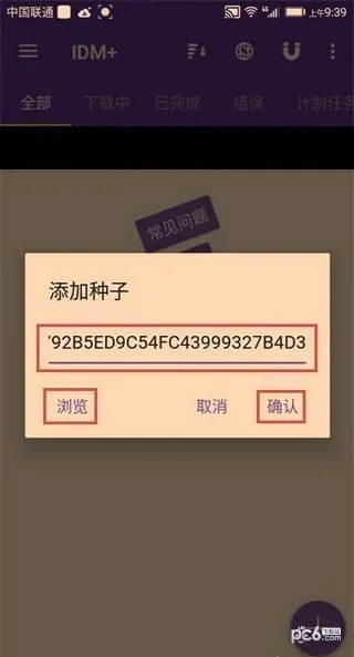 IDM+2025���ذ�װ