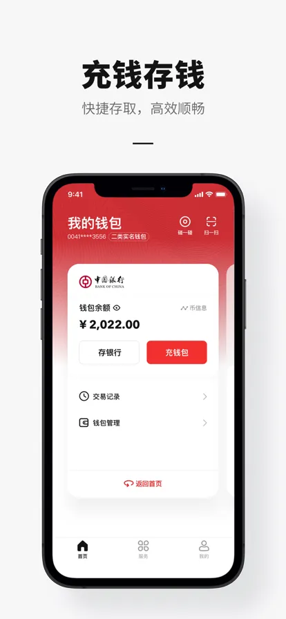 ��������������ֻ���v2.0.3.1 ��׿��