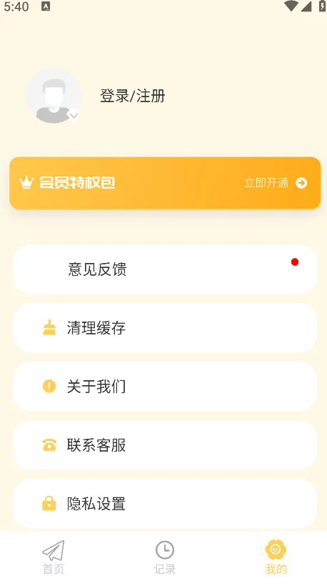 iCity�ҵ��ռ�(�����ռǼ�¼)v4.1.1 ��׿��