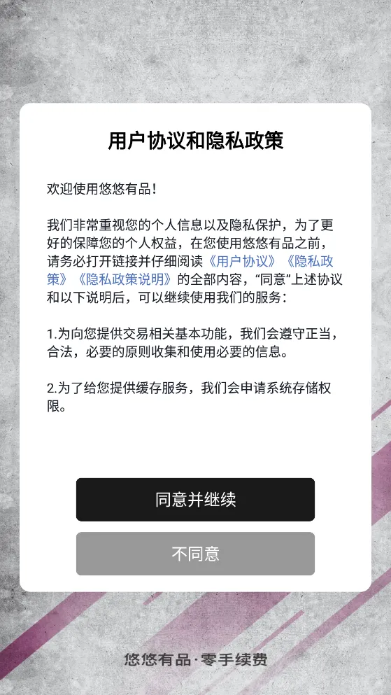 ������Ʒ2026�ٷ����°汾vv5.43.3 ��׿�� app