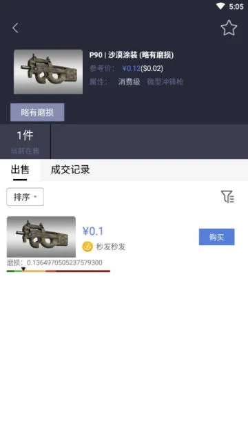������Ʒ2026�ٷ����°汾vv5.43.3 ��׿�� app