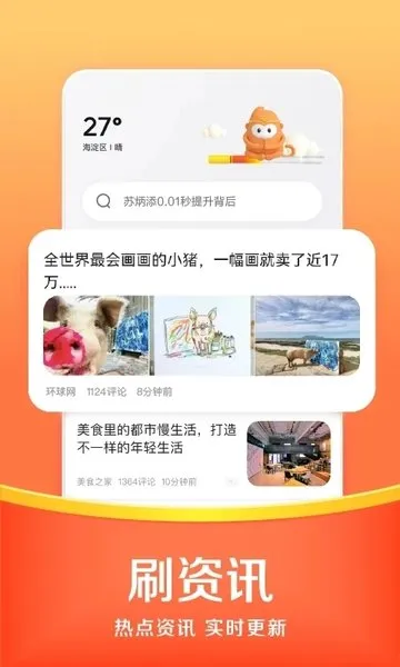 ��������2026�ٷ����°汾v16.5.0 app