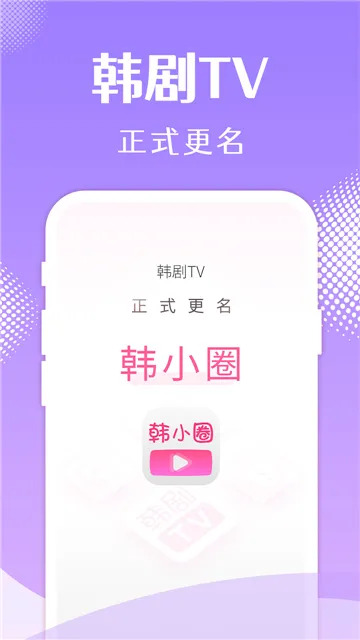 ��СȦ�°汾v6.8.3 �ֻ���