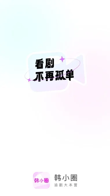 ��СȦ�°汾v6.8.3 �ֻ���