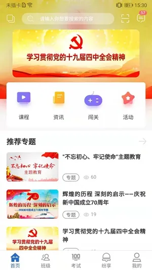 �̲�����ѧԺ(�̲���ѵƽ̨)v5.3.5.8 ���°�