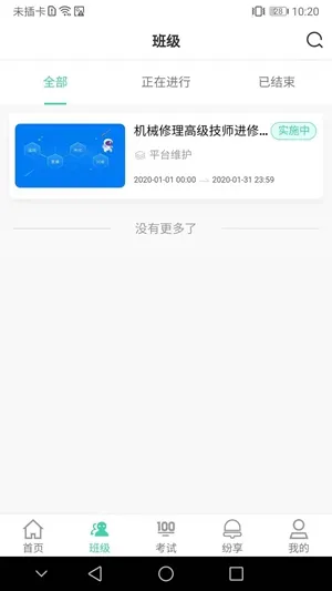 �̲�����ѧԺ(�̲���ѵƽ̨)v5.3.5.8 ���°�