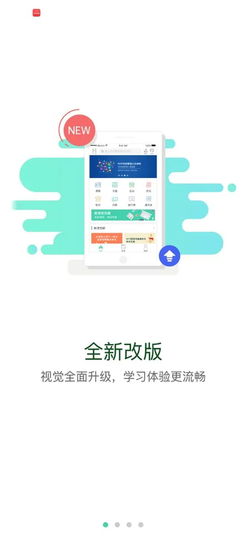 �̲�����ѧԺ(�̲���ѵƽ̨)v5.3.5.8 ���°�