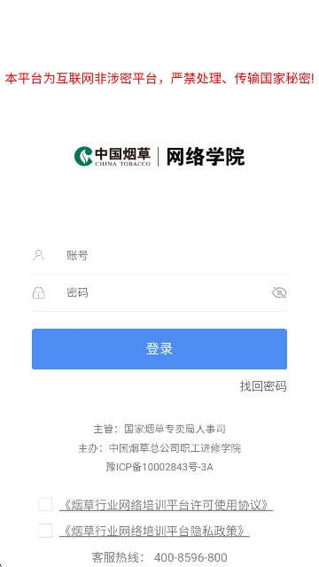 �̲�����ѧԺ(�̲���ѵƽ̨)