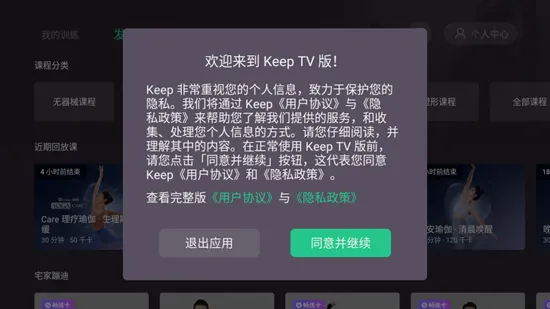 Keep2025�ֻ���v8.5.80 ��׿��