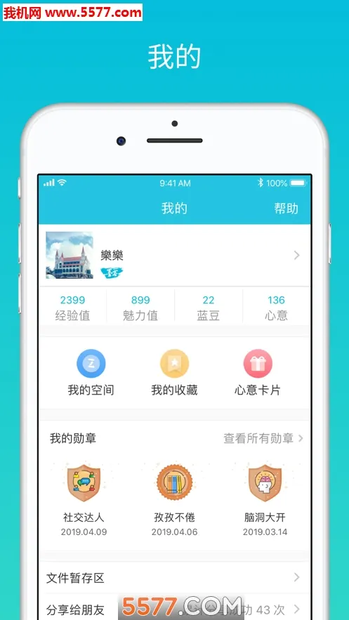 �ư��2025���°汾v5.4.44 �ֻ���