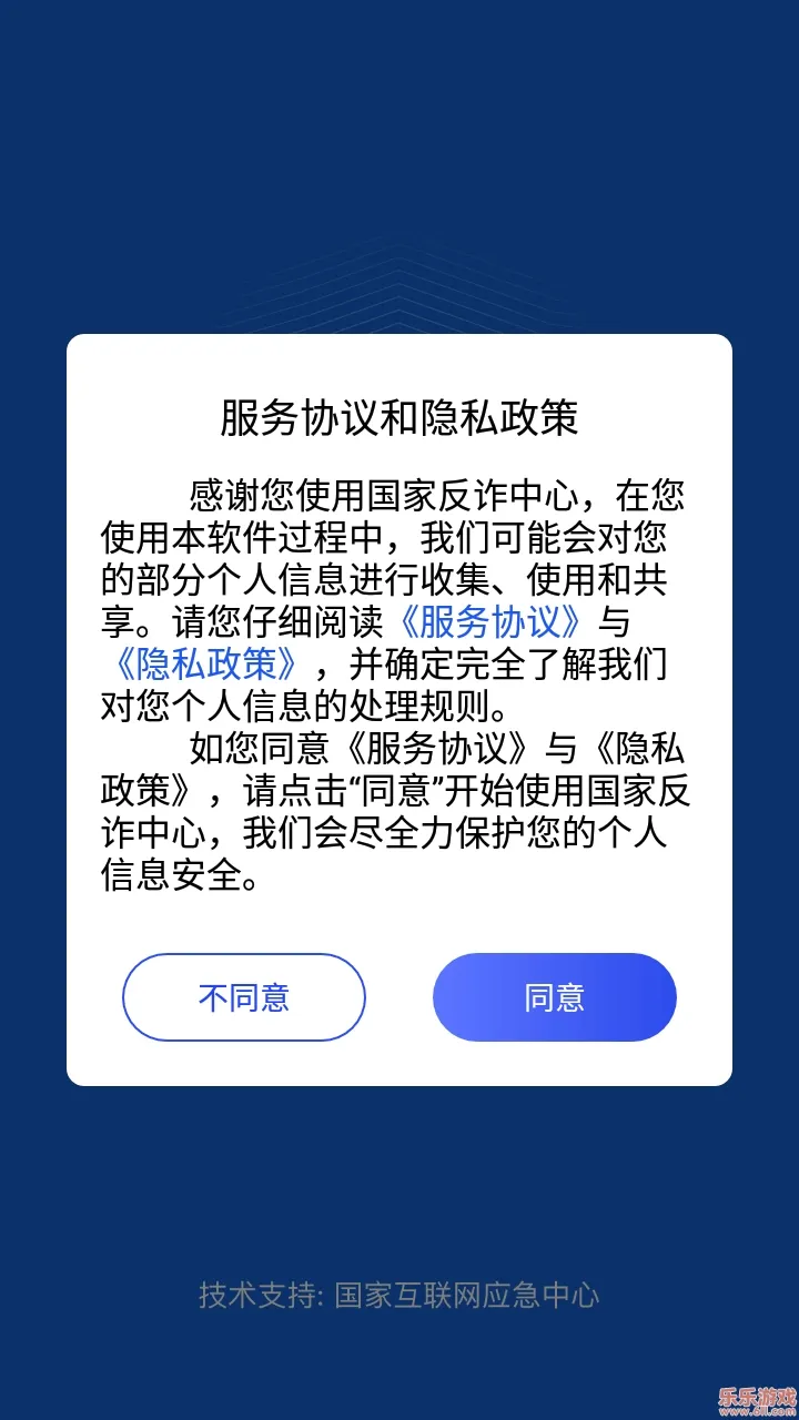 ���ҷ�թ����(��թԤ���ٱ�)v2.0.23 ��׿��
