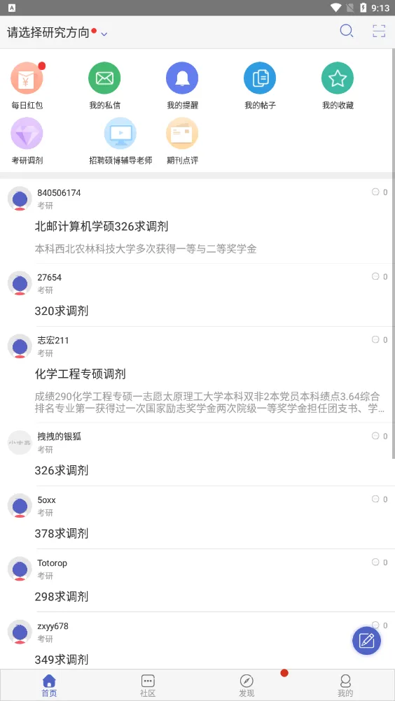 Сľ��(ѧ������ƽ̨)v2.1.9 ��׿��