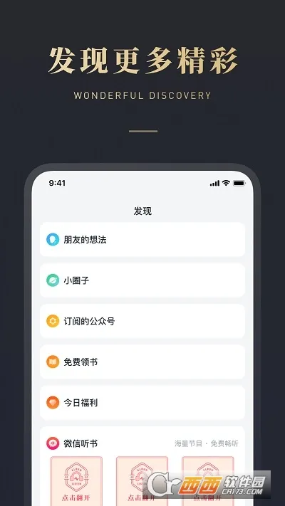 ΢�Ŷ���(�罻�Ķ�)v10.1.0 �ֻ���