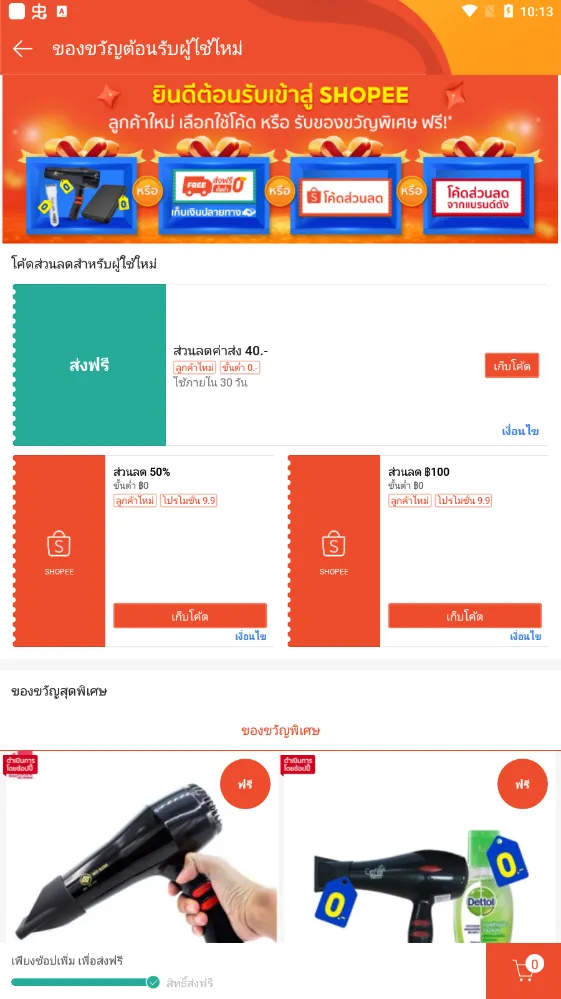 Shopee(̩�湺������)v3.40.16 app