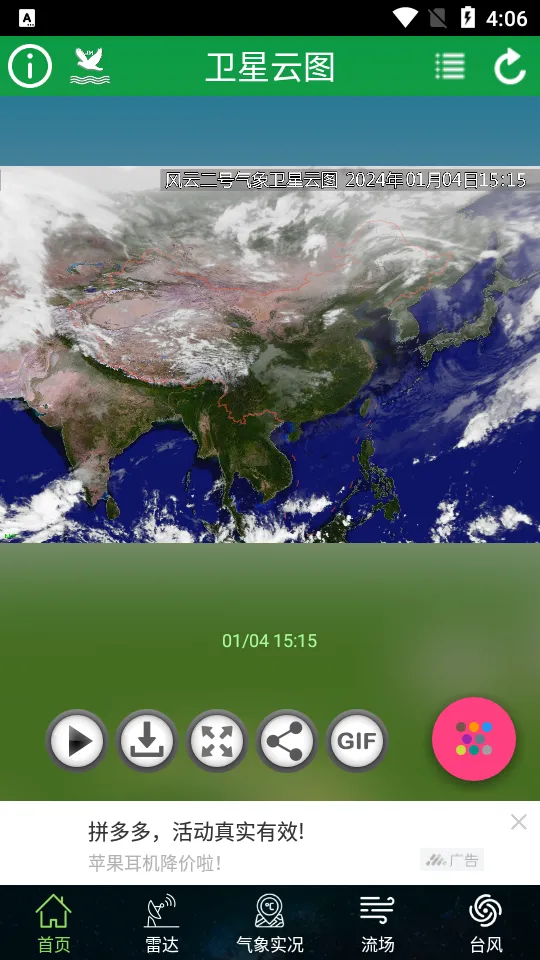 ������ͼ2025��׿�ֻ���v1.10.6 ���°�
