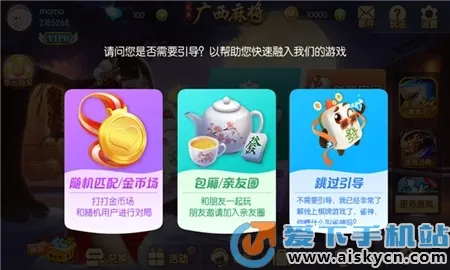 �㶫�齫(�㶫�齫����)v5.1.1.0_55 app