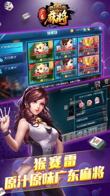 �㶫�齫(�㶫�齫����)v5.1.1.0_55 app