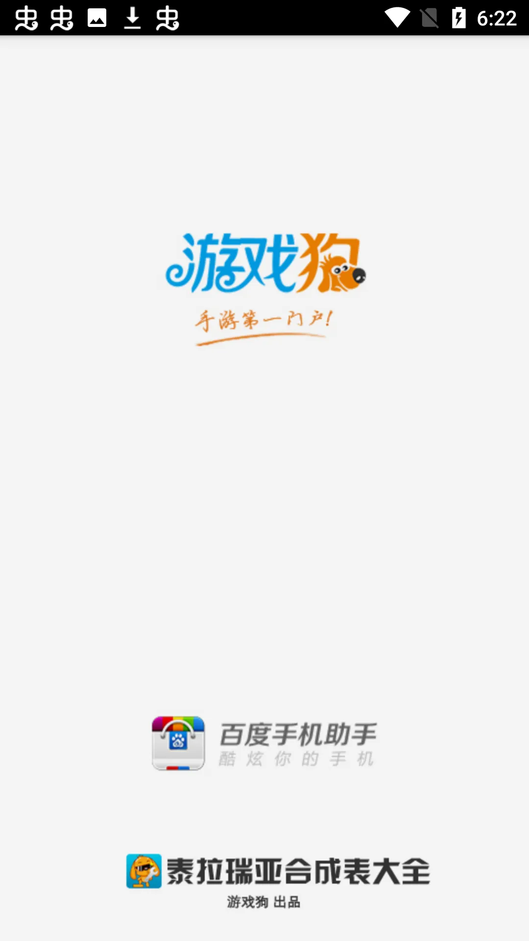 ̩�����Ǻϳɱ������ֻ���v2.5.0 ���°�