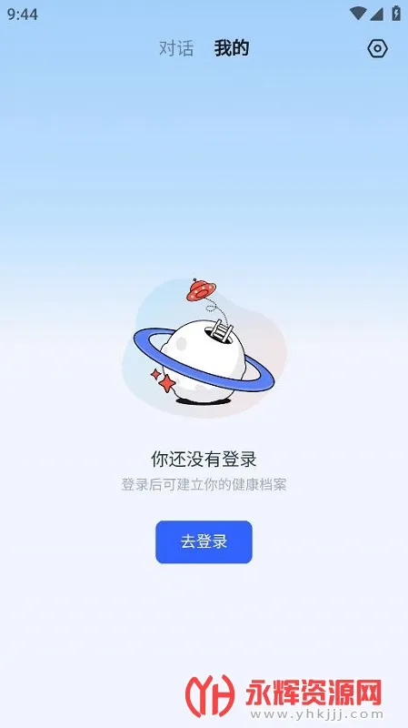 Ѷ����ҽ(AI��������)v2.4.0 �ֻ���