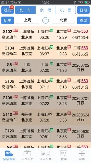 ʢ��ʱ�̱�(�г���Ϣ��ѯ)v2024.01.18 �ֻ���