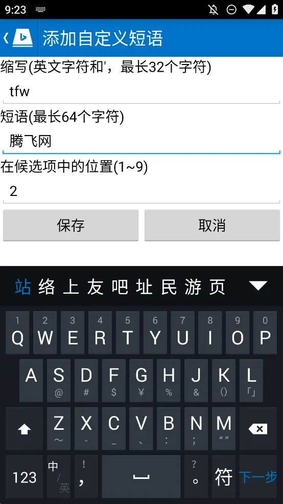 ��Ӧ���뷨2025��׿�ֻ���v1.8.0.121234 ���°�