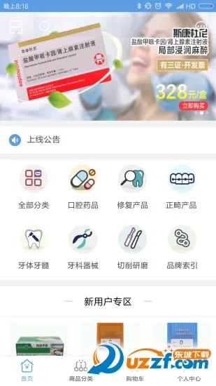 ÷�����ǻ(��ǻ��Ʒ�ɹ�)v2.0.21 ��׿��