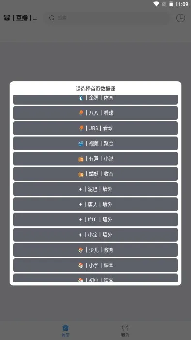 ������(���׷��ƽ̨)v1.2.3 app