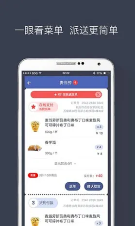 ������(���׷��ƽ̨)v1.2.3 app