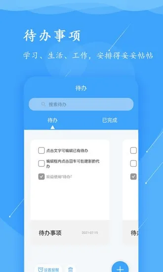 ��ǩ2025�ֻ���v1.4.8 ��׿��