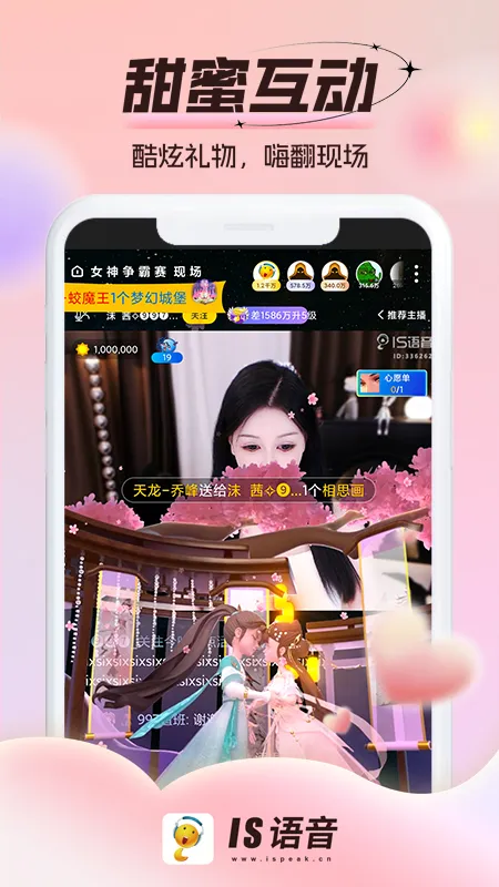 IS����(�������ѻ���)v4.3.2.04033 �ֻ���