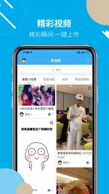 ��������(���������罻)v5.6.2 app