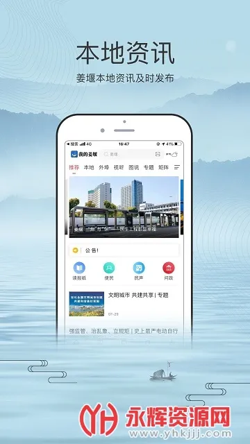 ��������(���������罻)v5.6.2 app