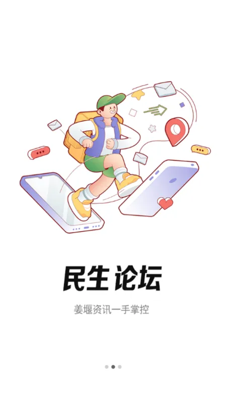 ��������(���������罻)v5.6.2 app