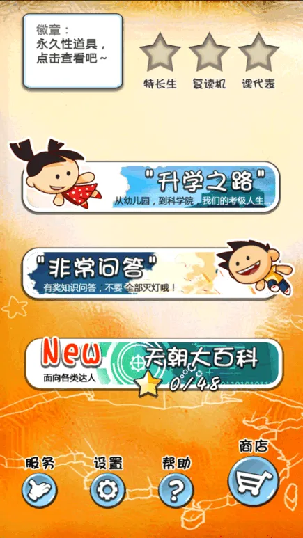 �쳯����ίԱ��(Ȥζ������Ϸ)v1.9.7 ��׿��