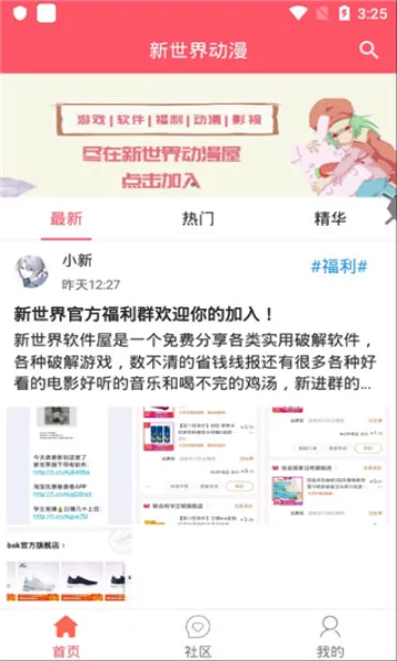�����綯��2025���°汾v3.6.5 app