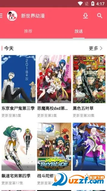 �����綯��2025���°汾v3.6.5 app
