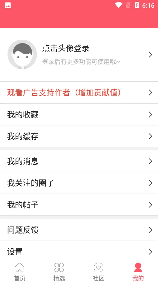 �����綯��2025���°汾v3.6.5 app