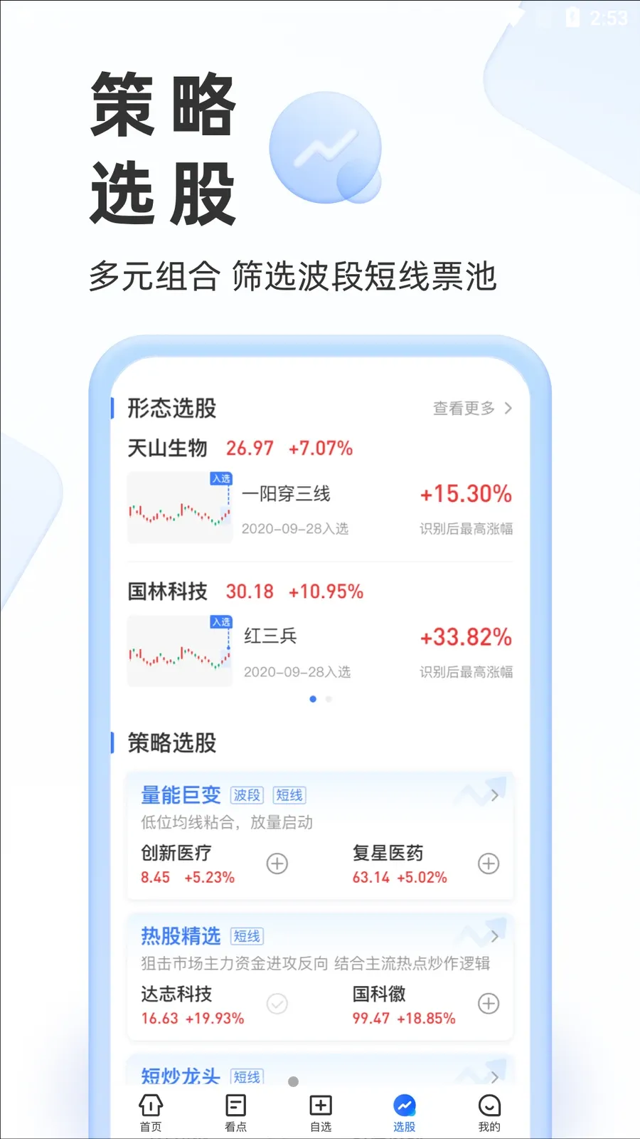 ��ѡ��2025�ٷ�����v5.19.4 app