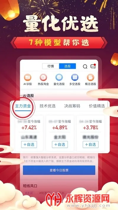 ��ѡ��2025�ٷ�����v5.19.4 app