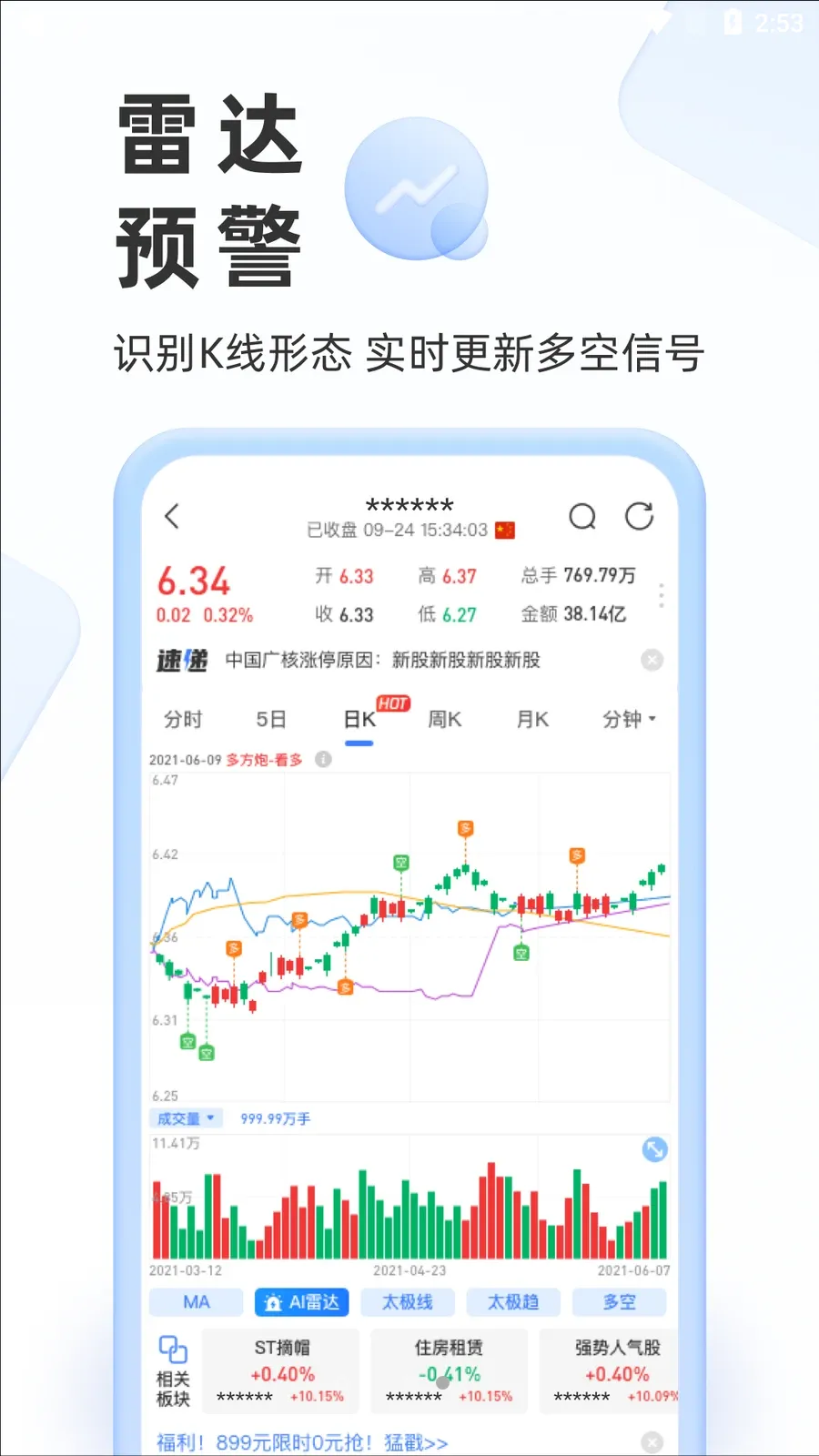 ��ѡ��2025�ٷ�����v5.19.4 app