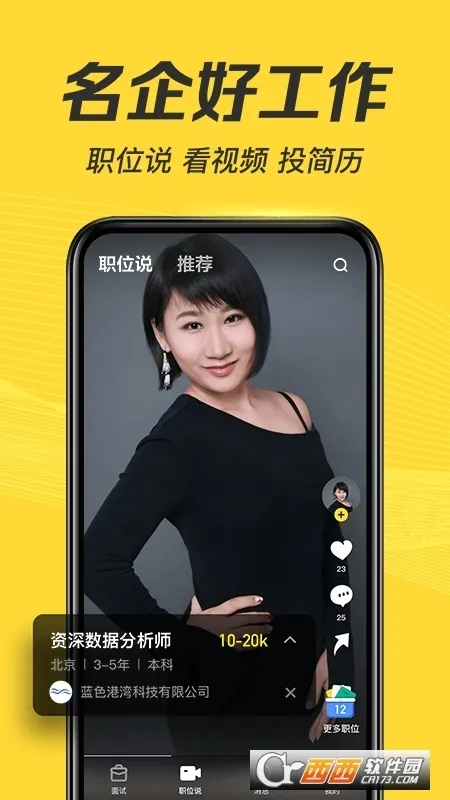 ����(��Ƶ��Ƹ��ְ)v2.27.0 ���°�