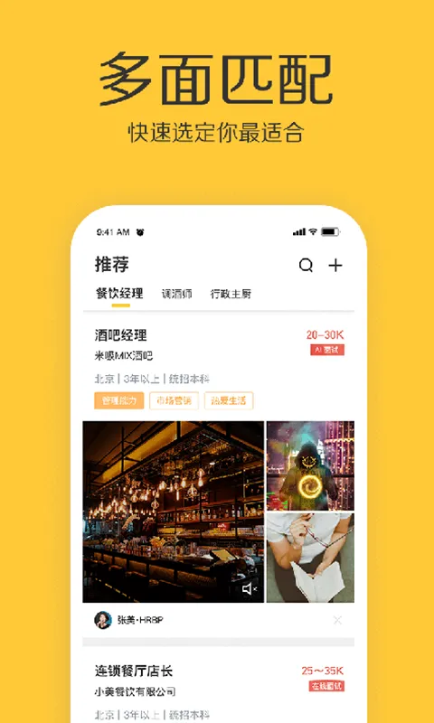 ����(��Ƶ��Ƹ��ְ)v2.27.0 ���°�