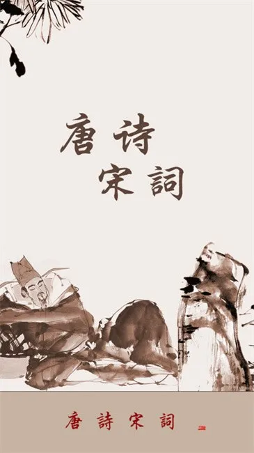 ��ʫ�δ�(��ʫ�δ�ѧϰ)v4.3.7 ���°�