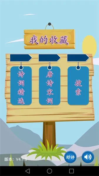 ��ʫ�δ�(��ʫ�δ�ѧϰ)v4.3.7 ���°�